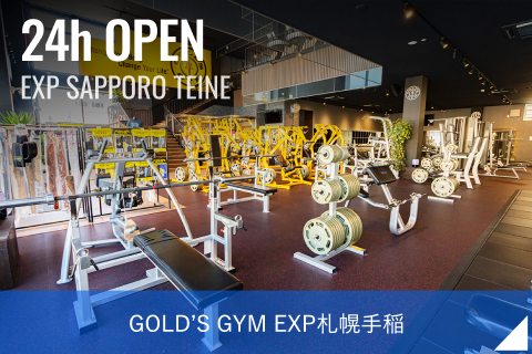 ゴールドジムEXP札幌手稲